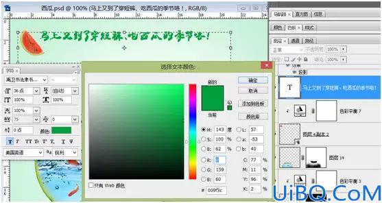 奇幻合成，通过Photoshop合成一个创意的西瓜鱼缸