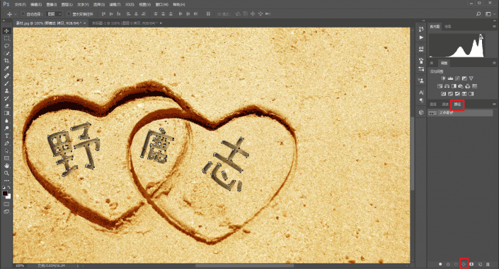 沙滩字，用Photoshop制作浪漫的情侣沙滩字
