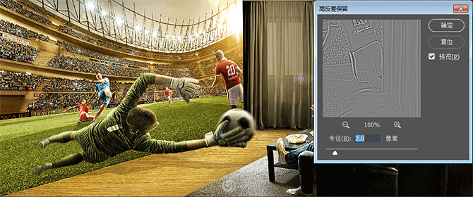 出屏效果，用Photoshop合成超现实的收看足球实况现场