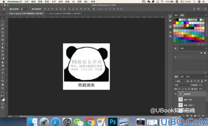 表情包，用Photoshop制作热到爆炸的熊猫表情包