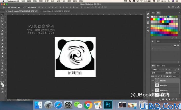 表情包，用Photoshop制作热到爆炸的熊猫表情包