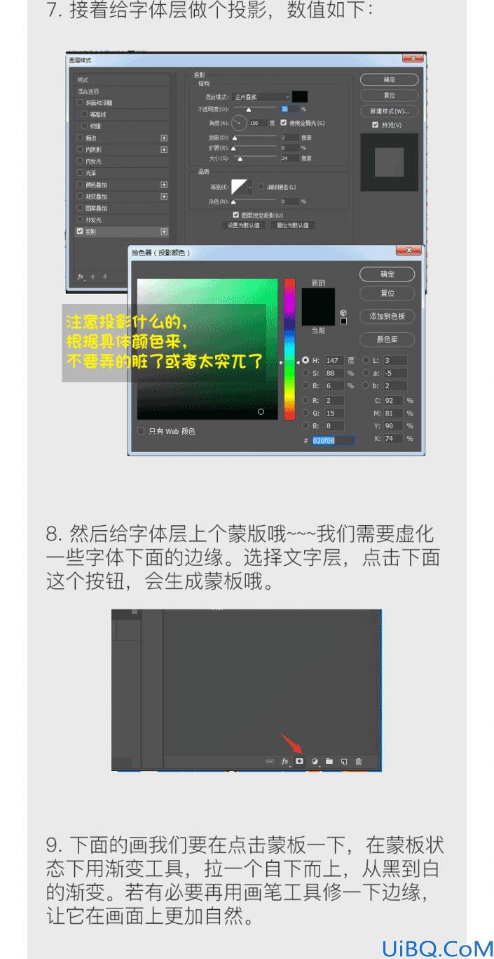 溶图效果，用Photoshop打造字体和背景融合效果的照片