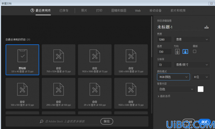 海报合成，用Photoshop合成一副视觉壮观的封面