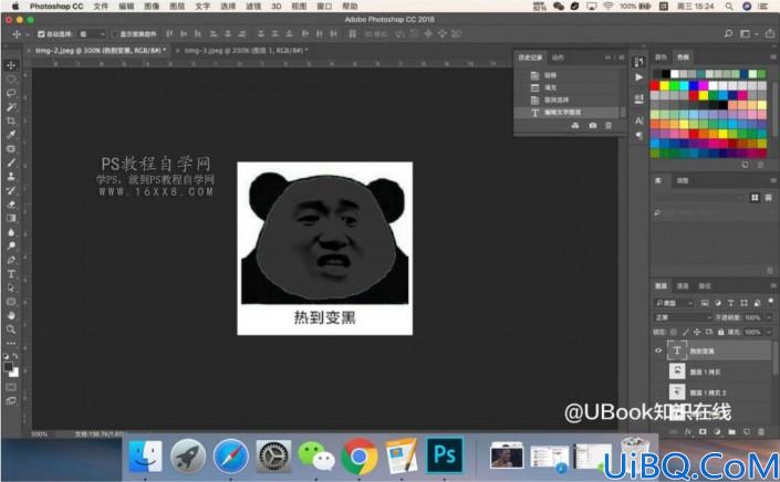 表情包，用Photoshop制作热到爆炸的熊猫表情包