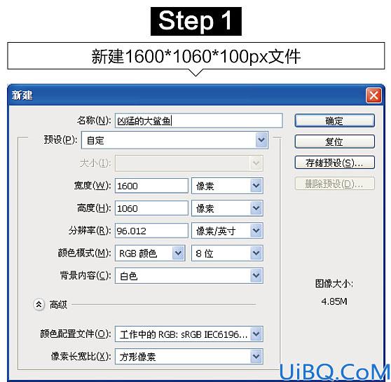 场景合成，用Photoshop合成逼真的大鲨鱼钻出水面照