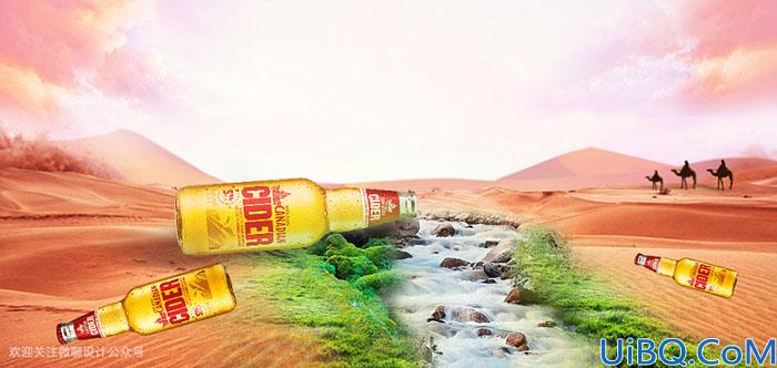 场景合成，用Photoshop合成一张夏日清凉啤酒海报