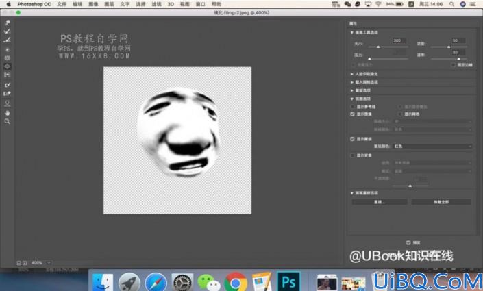 表情包，用Photoshop制作热到爆炸的熊猫表情包