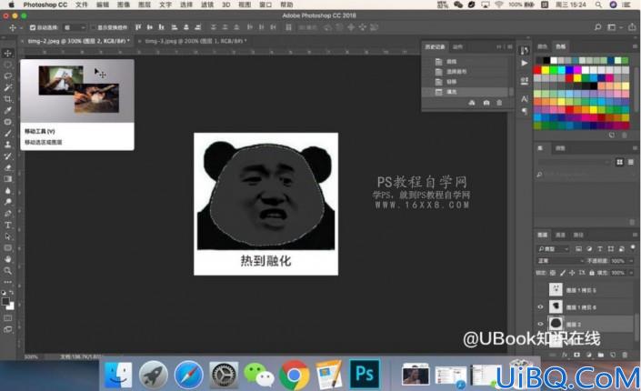 表情包，用Photoshop制作热到爆炸的熊猫表情包