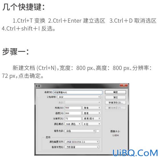 恶搞水果，教你合成草莓铅笔图片