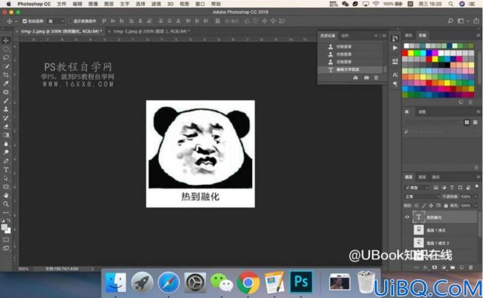 表情包，用Photoshop制作热到爆炸的熊猫表情包