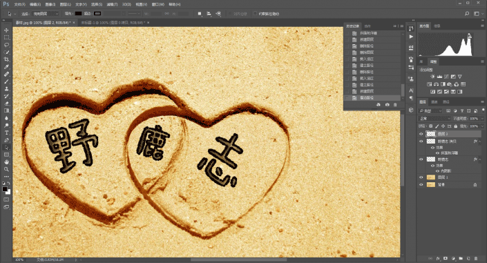 沙滩字，用Photoshop制作浪漫的情侣沙滩字
