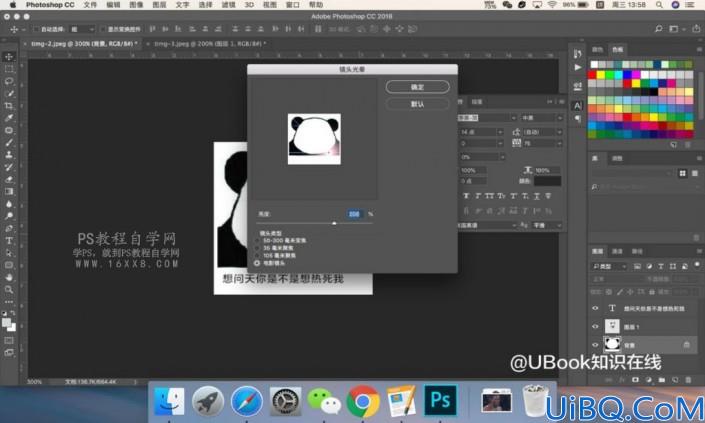 表情包，用Photoshop制作热到爆炸的熊猫表情包