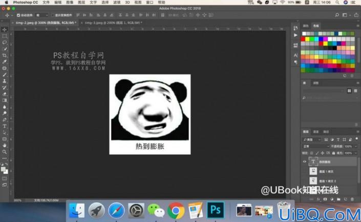 表情包，用Photoshop制作热到爆炸的熊猫表情包