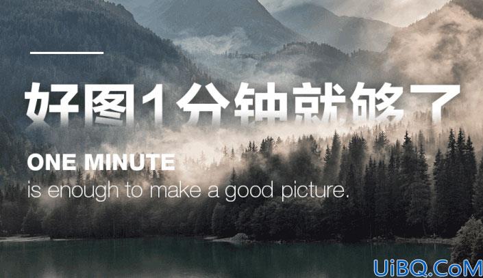 溶图效果，用Photoshop打造字体和背景融合效果的照片