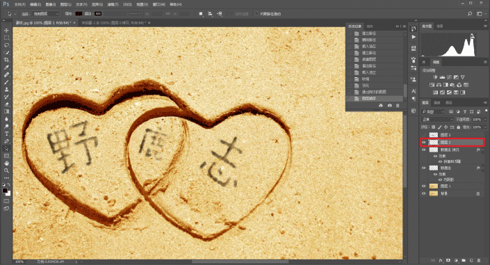 沙滩字，用Photoshop制作浪漫的情侣沙滩字