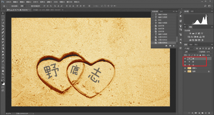 沙滩字，用Photoshop制作浪漫的情侣沙滩字