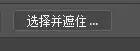 换脸教程，常见Photoshop恶搞换头术教程