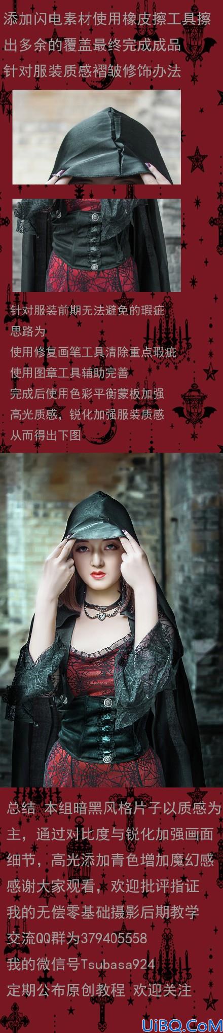 场景合成，制作暗黑风格的欧美魔幻场景