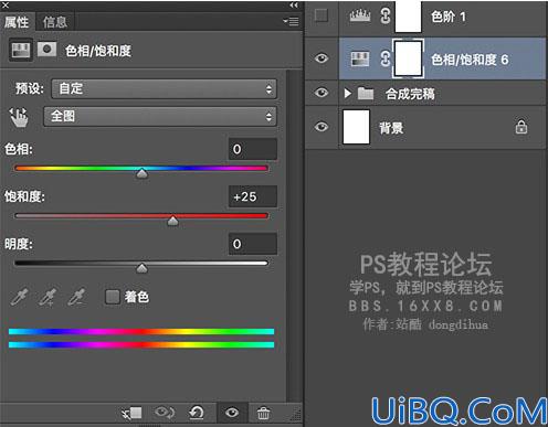 合成技巧，分享三个合成基础技巧