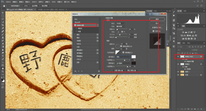 沙滩字，用Photoshop制作浪漫的情侣沙滩字