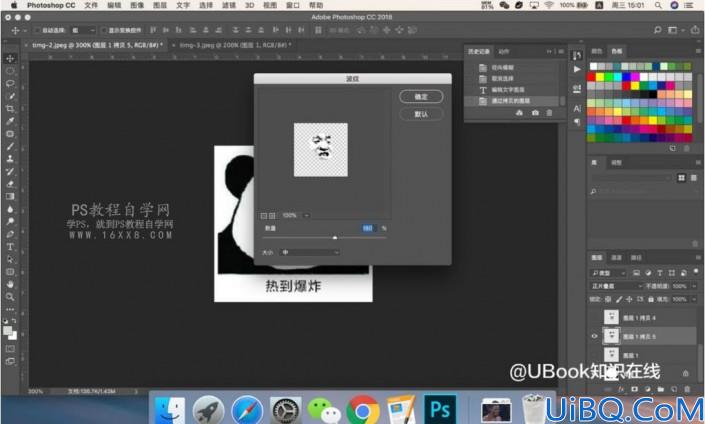 表情包，用Photoshop制作热到爆炸的熊猫表情包