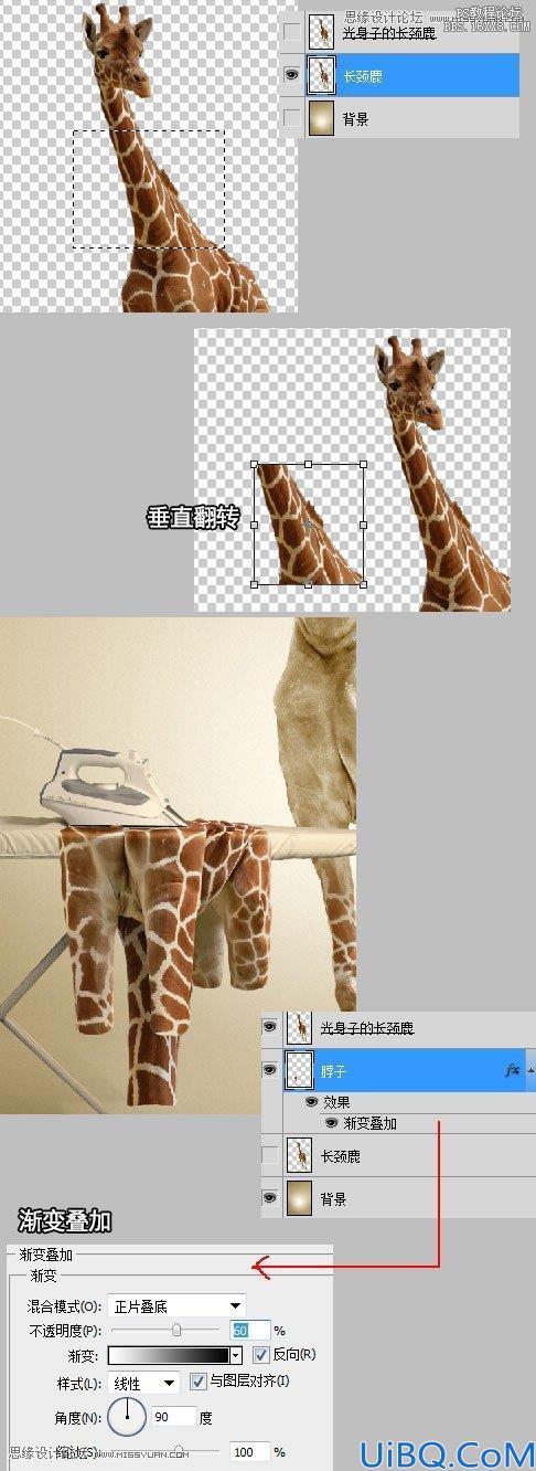 Photoshop恶搞合成会熨衣服的长颈鹿