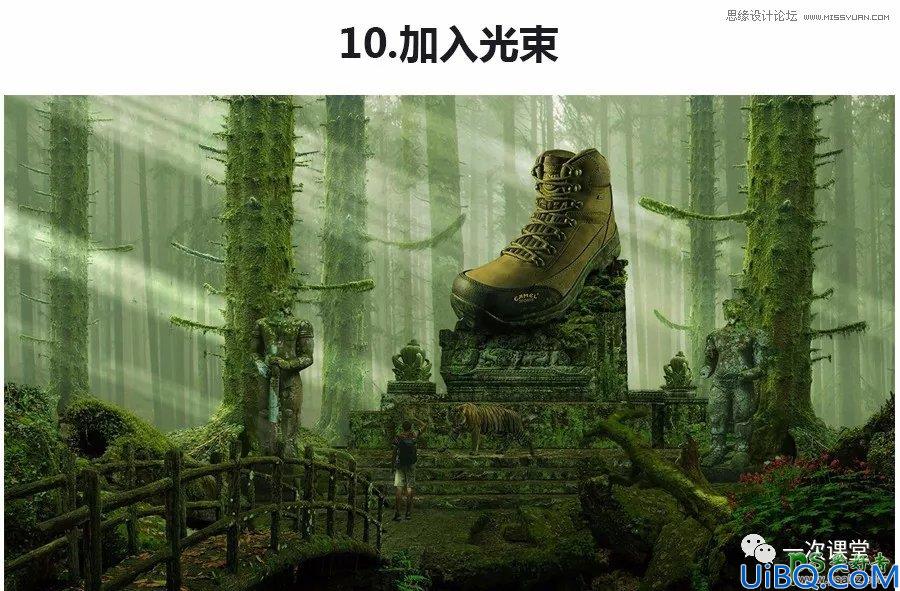 Photoshop创意合成登山运动鞋宣传广告，运动男鞋宣传海报设计实