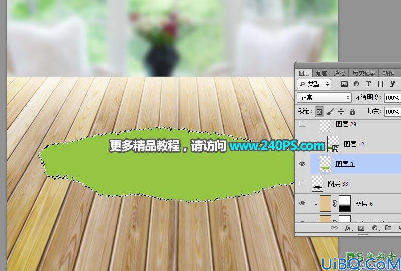 Photoshop图像合成教程:创意合成一张美味可口的新鲜营养果汁海报