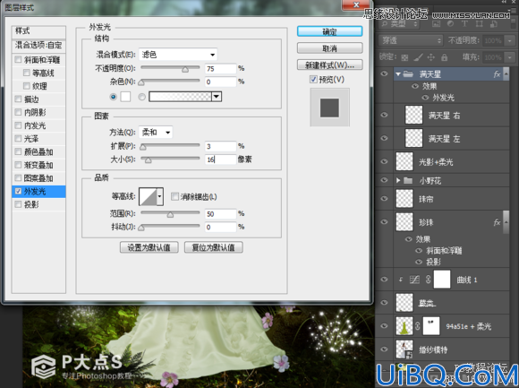 Photoshop cs6合成森林中的仙女场景教程