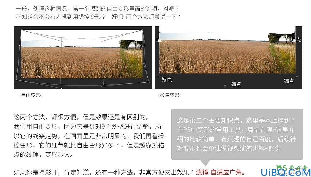 Photoshop创意合成一台用直升机驱动的收割机特效图片。