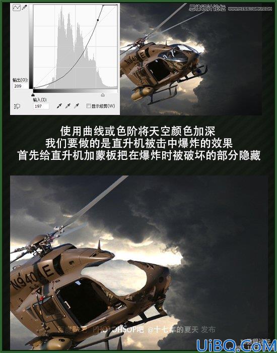 Photoshop合成爆炸的直升机场景