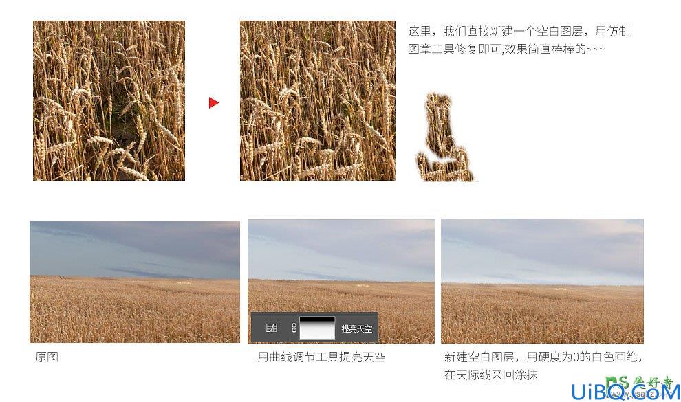 Photoshop创意合成一台用直升机驱动的收割机特效图片。