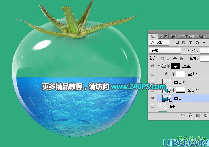 Photoshop照片合成：把美丽的海岛风景照片与透明的玻璃西红柿合成到一起