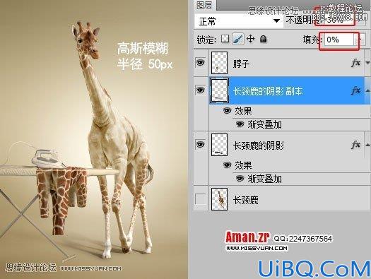 Photoshop恶搞合成会熨衣服的长颈鹿