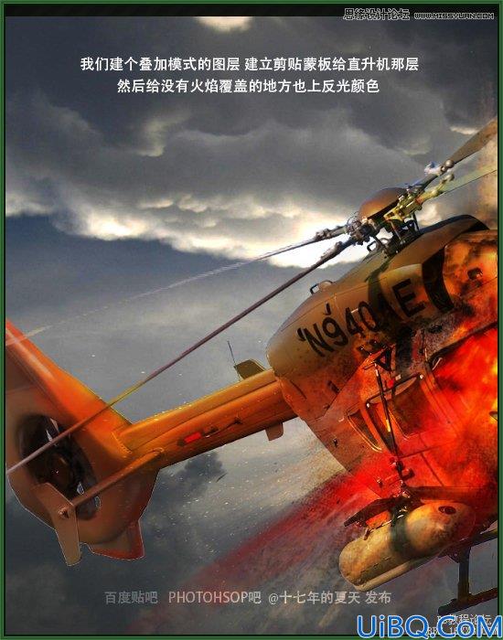 Photoshop合成爆炸的直升机场景