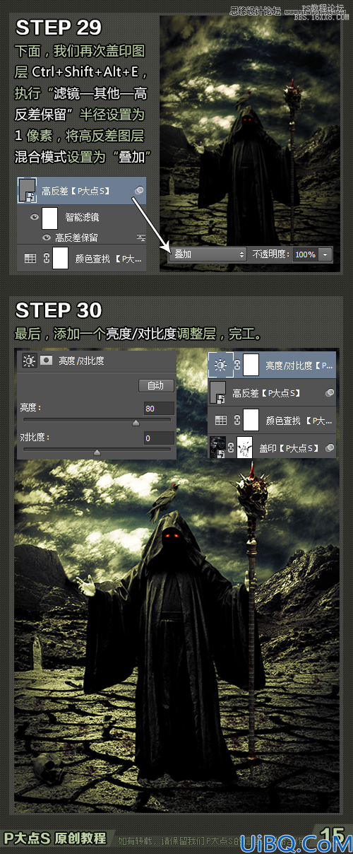 Photoshop cs6合成大气的魔法师场景教程