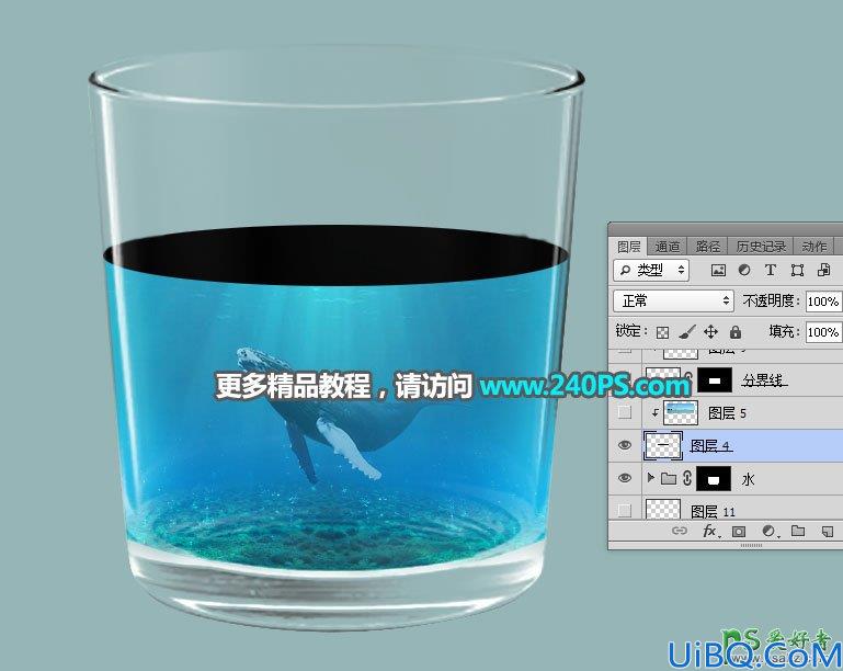 Photoshop合成教程：利用海底、海水、鲸鱼等素材合成水杯中的海岛透视图