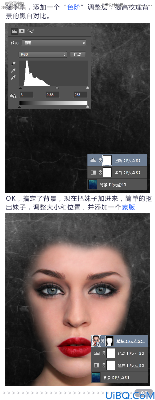 Photoshop恶搞合成树技人教程