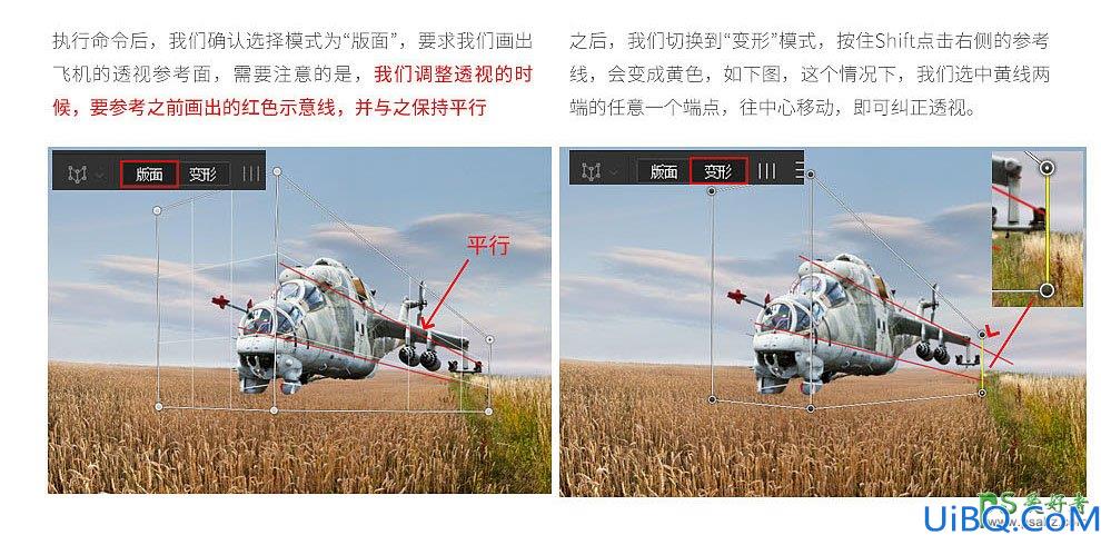 Photoshop创意合成一台用直升机驱动的收割机特效图片。