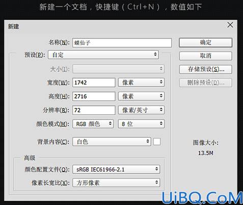 人像合成，用素材合成春季人像图片