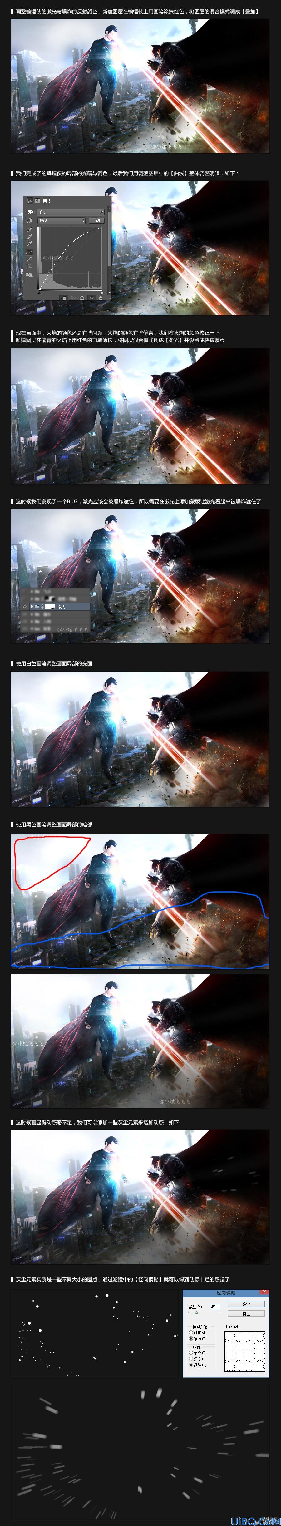 Photoshop合成超人大战蝙蝠侠场景—超详细教程