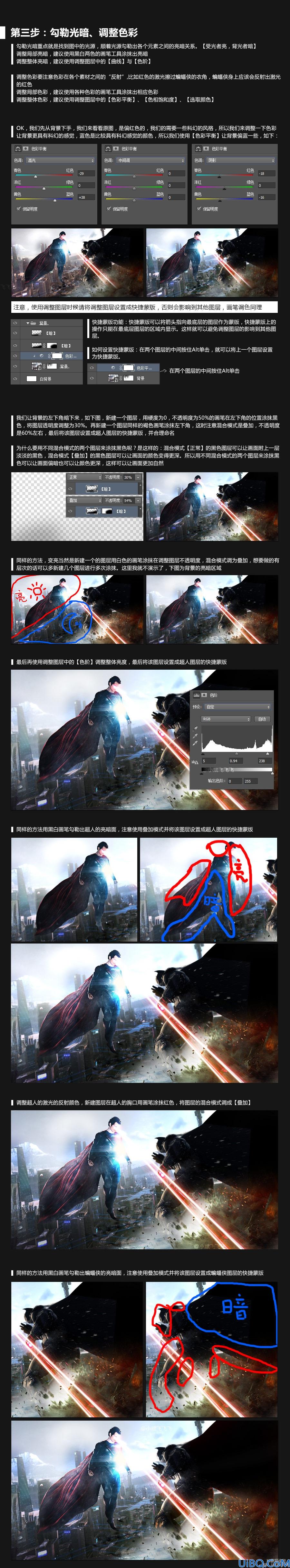 Photoshop合成超人大战蝙蝠侠场景—超详细教程