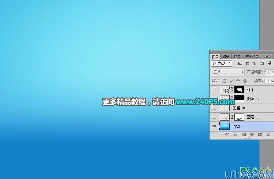 学习用photoshop把一个奇趣的海洋世界场景图片合成到茶杯上。