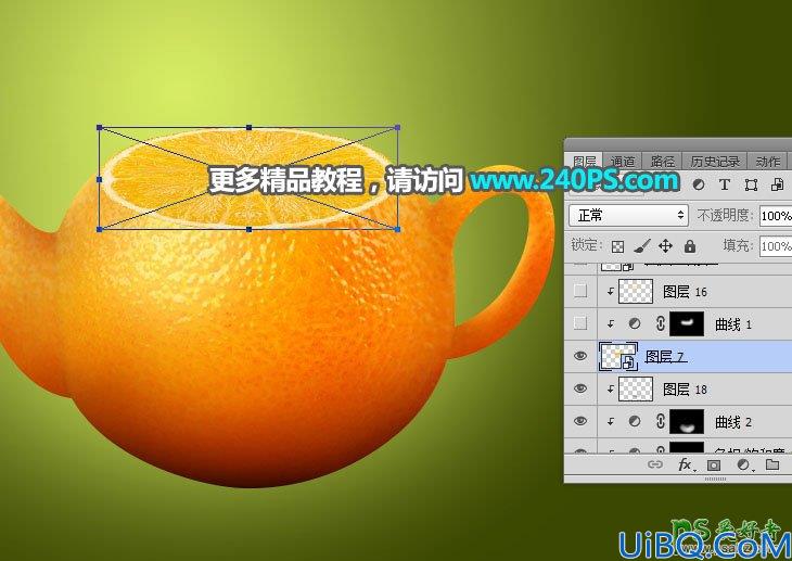Photoshop创意合成一个可爱的橙子茶壶，新鲜的橙子与茶壶完美合