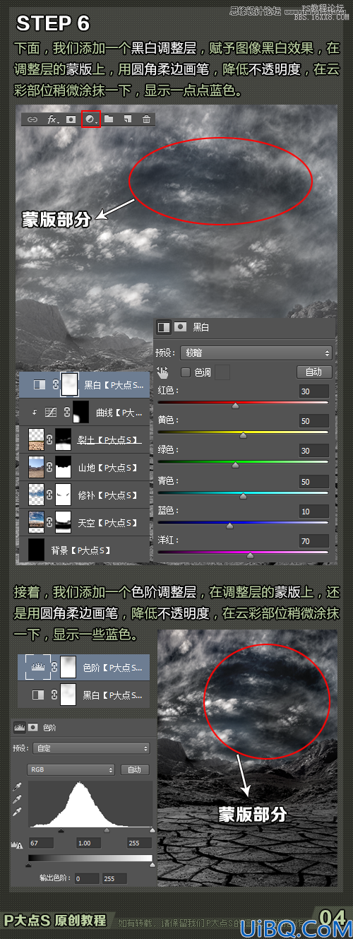 Photoshop cs6合成大气的魔法师场景教程