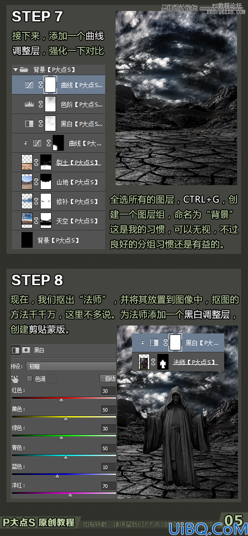 Photoshop cs6合成大气的魔法师场景教程