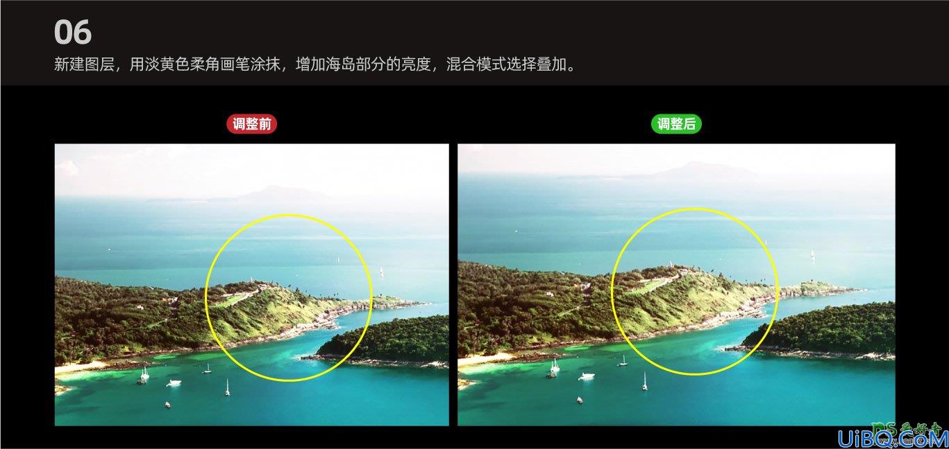 Photoshop合成教程：学习用海景素材图合成大气风格的清凉一夏果汁海报