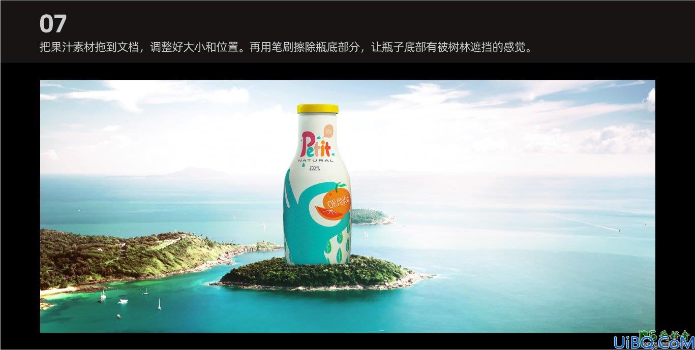 Photoshop合成教程：学习用海景素材图合成大气风格的清凉一夏果汁海报