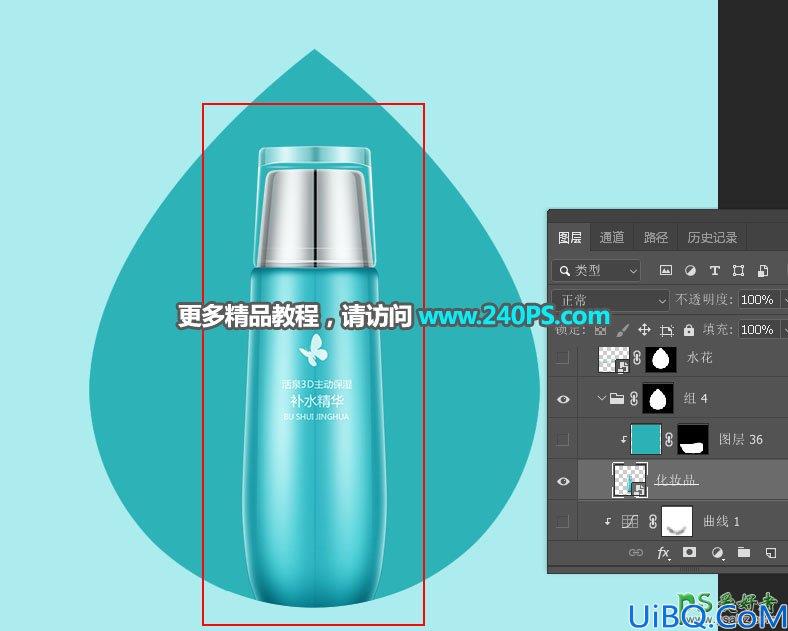 Photoshop合成照片实例：用溶图技术在水滴中合成富含精华素的化妆品照片