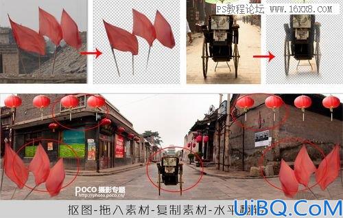 素材合成，多张素材合成一张全景图
